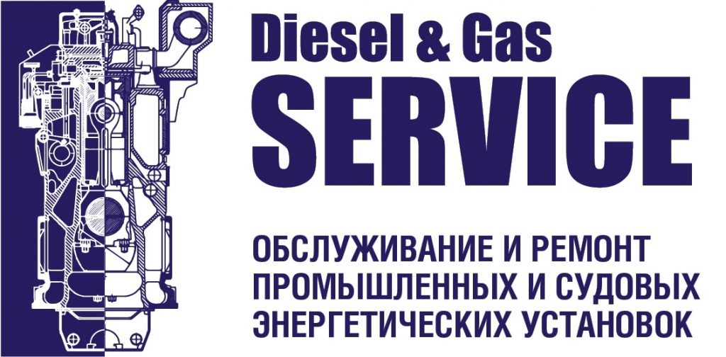 Gasoline diesel engines. ДИЗЕЛЬГАЗСЕРВИС. Gas service. ООО "ГАЗ-дизельные двигатели. Diesel gasoline logo.